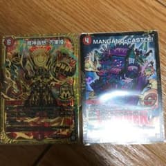 マジゴッドマグナ マンガノキャッスル プロモのサムネイル