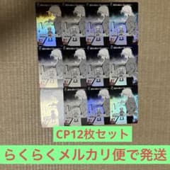 名探偵コナンカードゲーム 満月の夜の二元ミステリーCP12枚セット