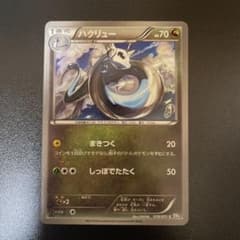 PSA9 ハクリュー C BW8 ライデンナックル 039/051 ポケモンカード ハクリュー C BW8 ライデンナックル 039/051 | Mercari