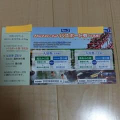 ナガシマスパーランドパスポート券(1名分)のサムネイル