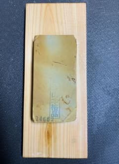 天然砥石 正本山 奥殿 本巣板 仕上げ砥石 台付き - メルカリ