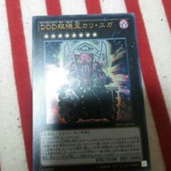 遊戯王 DDD 双暁王 カリ・ユガのサムネイル