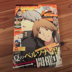 電撃マオウ2014年10月号 ペルソナ4表紙＆ピンナップ - メルカリ