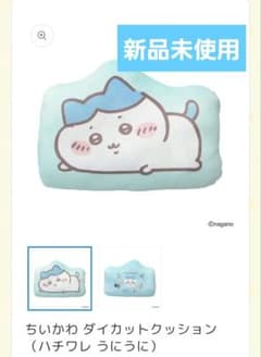 ハチワレ ダイカット クッションのサムネイル