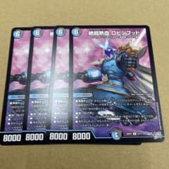 デュエルマスターズ 絶超熱血ロビンフッド 4枚セット - メルカリ