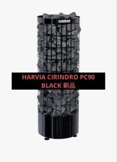 HARVIA CIRINDRO PC90 BLACK 新品 - メルカリ