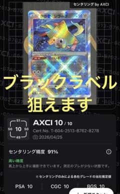 かがやくジラーチ K S11a 白熱のアルカナ 045/068 - メルカリ