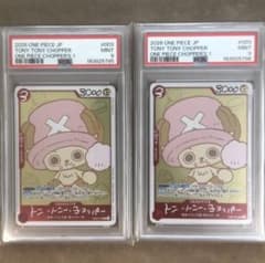 【PSA9】連番 トニートニー・チョッパー プロモ　EB02-003 2枚 PSA9】連番 トニートニー・チョッパー プロモ EB02-003 2枚 - メルカリ