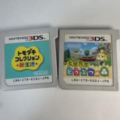 トモダチコレクション新生活 とびだせどうぶつの森 2本セット