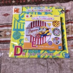 ミニオン　一番くじ　E賞　D賞　セットのサムネイル