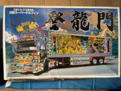最終値下げ》アオシマ 1/32 大型デコトラ「出狐虎会」日野スーパー