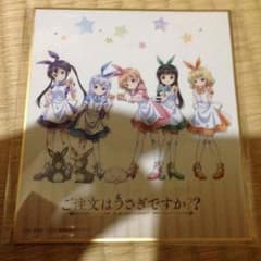 ご注文はうさぎですか？ごちうさ全員イラスト入り色紙ローソンLAWSONのサムネイル