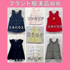ブランド子ども服 まとめ売り！のサムネイル