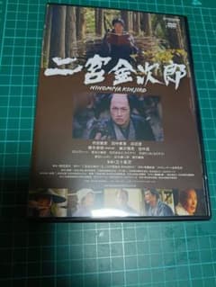 二宮金次郎 株式会社映画二宮金次郎製作委員会 合田雅吏 田中美里 DVD m55377087935_1.jpg?1771559353