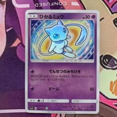 ひかるミュウ ☆ SM3+ ひかる伝説 041/072 ポケモンカードのサムネイル