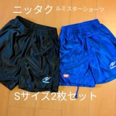 ニッタク　ルミスターショーツ　2枚セットのサムネイル