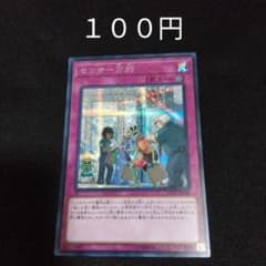 遊戯王 センサー万別 シークレット デッキパーツ - メルカリ