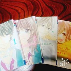 胸が鳴るのは君のせい 1～4巻セットのサムネイル