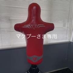 人型サンドバッグのサムネイル
