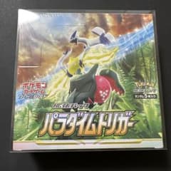 ポケモンカード パラダイムトリガー 未開封BOX シュリンク付き