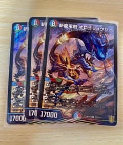 斬龍電融　オロチリュウセイのサムネイル