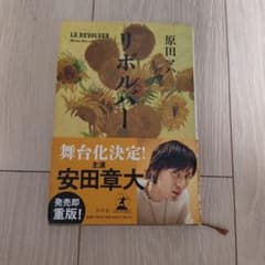 リボルバーのサムネイル
