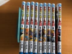 ドラゴンボール超　1-9巻セットのサムネイル