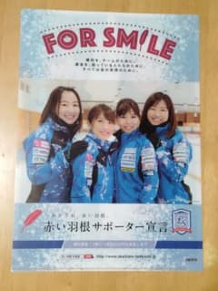2019ー2020 ロコソラーレ 限定ファイルカーリングのサムネイル