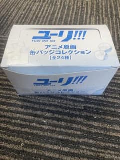 【内袋未開封】ユーリ!!! 缶バッジコレクション 1BOX 全24パック 内袋未開封】ユーリ!!! 缶バッジコレクション 1BOX 全24パック - メルカリ