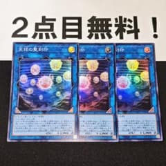 21061 遊戯王 天球の聖刻印 スーパーレア QCAC - メルカリ