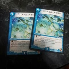 デュエルマスターズ　クリスタルメモリーのサムネイル