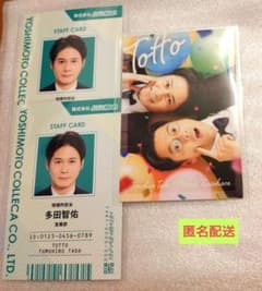 よしもとコレカ 5th アニバーサリーカード/6th 社員証カード「トット」3枚のサムネイル