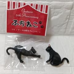 中古品【ぶち猫＆黒猫 猫の置物】2個セット♡おまけ付き♡ 非売品 ふちねこ シャノアール 50周年キャンペーン 黒猫 2点セット