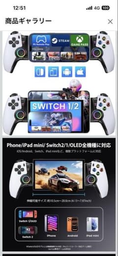 スマホ、Switchなど、PlayStationボタン