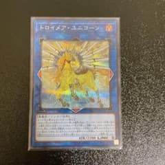 遊戯王 トロイメア・ユニコーン　シークレットのサムネイル