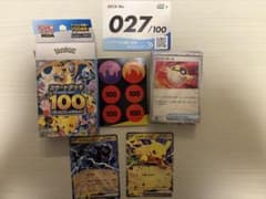 【デッキNo.027】ポケカ スタートデッキ100 ピカチュウex ゼクロムexのサムネイル