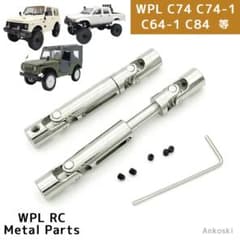WPL C84 C74 ジムニー C64-1 金属製プロペラシャフト type1 - メルカリ