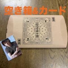 福山雅治 ぶろす参十四 お前と密会2025【空箱&カード】 - メルカリ