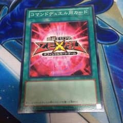 遊戯王のサムネイル