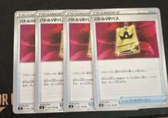 バトルVIPパス　4枚セットのサムネイル