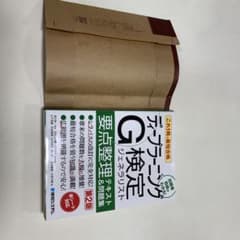 これ1冊で最短合格 ディープラーニングG検定ジェネラリスト要点整理テキスト&問…のサムネイル