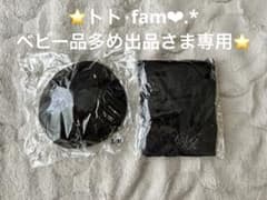 ⭐️トト︎⋆fam❤︎.* ベビー品多め出品 さま専用⭐️【viage】ブラック S/Mのサムネイル