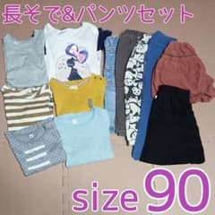 サイズ90 長袖 女の子 まとめ売り パンツ 冬物 子供服 ベビー服 キッズ服のサムネイル