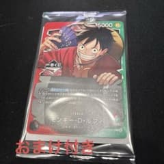 ワンピース カードゲーム モンキー・D・ルフィ一番くじプロモーションカードのサムネイル