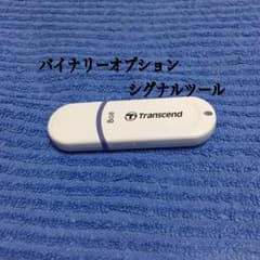 USBのサムネイル