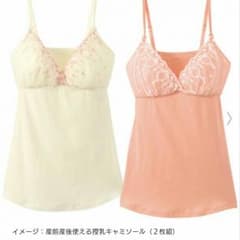 お取り置き中！【新品】たまひよSHOPマタニティーキャミソールのサムネイル
