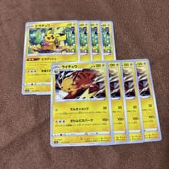 ポケモンカード ピカチュウ ライチュウ8枚セット - メルカリ