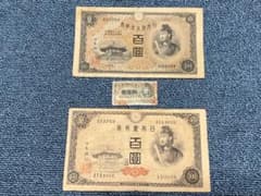 聖徳太子２枚セット➕印紙　旧貨幣　旧紙幣　古銭のサムネイル