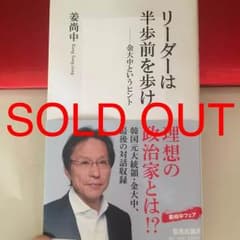 Yu様 専用 リーダーは半歩前を歩けのサムネイル