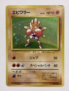 エビワラー ★ 第1弾拡張パックのサムネイル